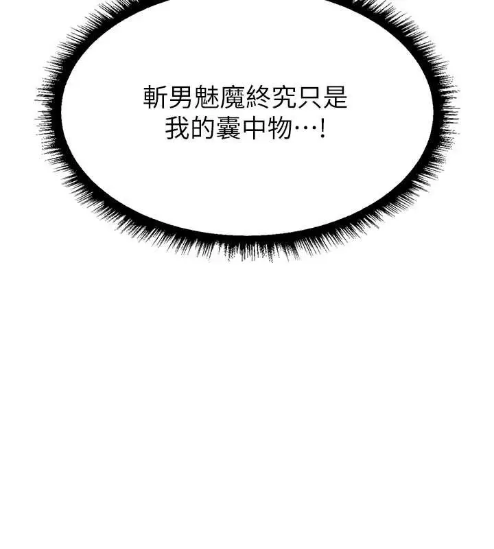 漫画《人妻猎人》第105话第171张图