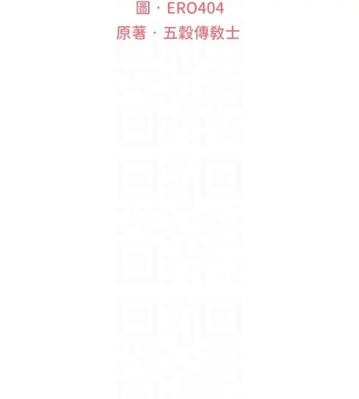 漫画《人妻猎人》第105话第19张图