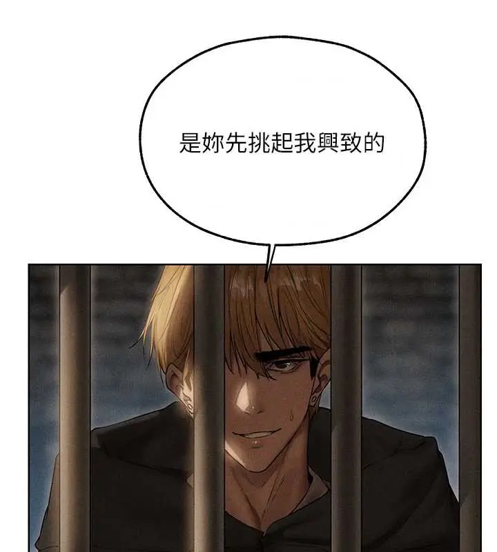 漫画《人妻猎人》第105话第23张图