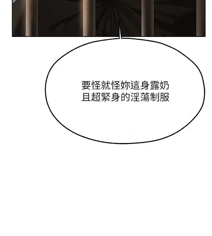 漫画《人妻猎人》第105话第24张图