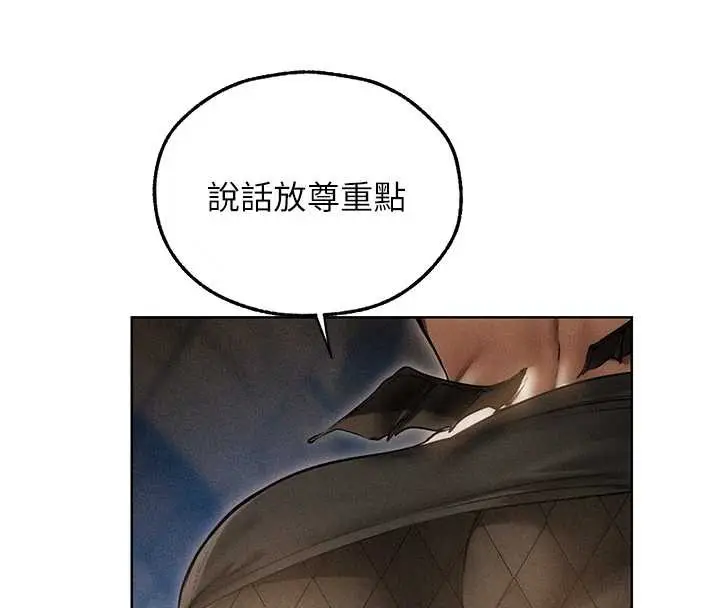 漫画《人妻猎人》第105话第25张图