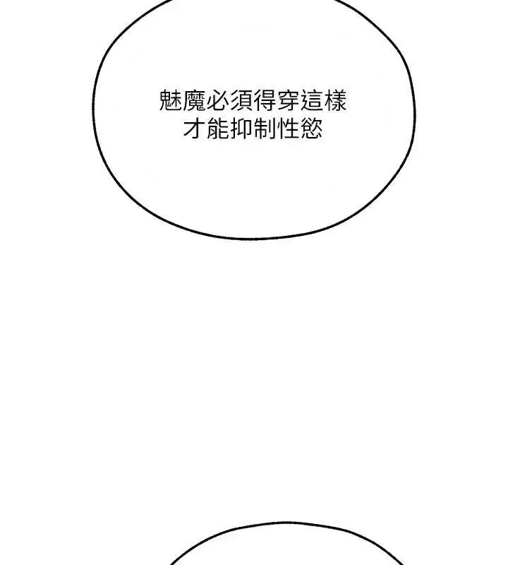 漫画《人妻猎人》第105话第27张图