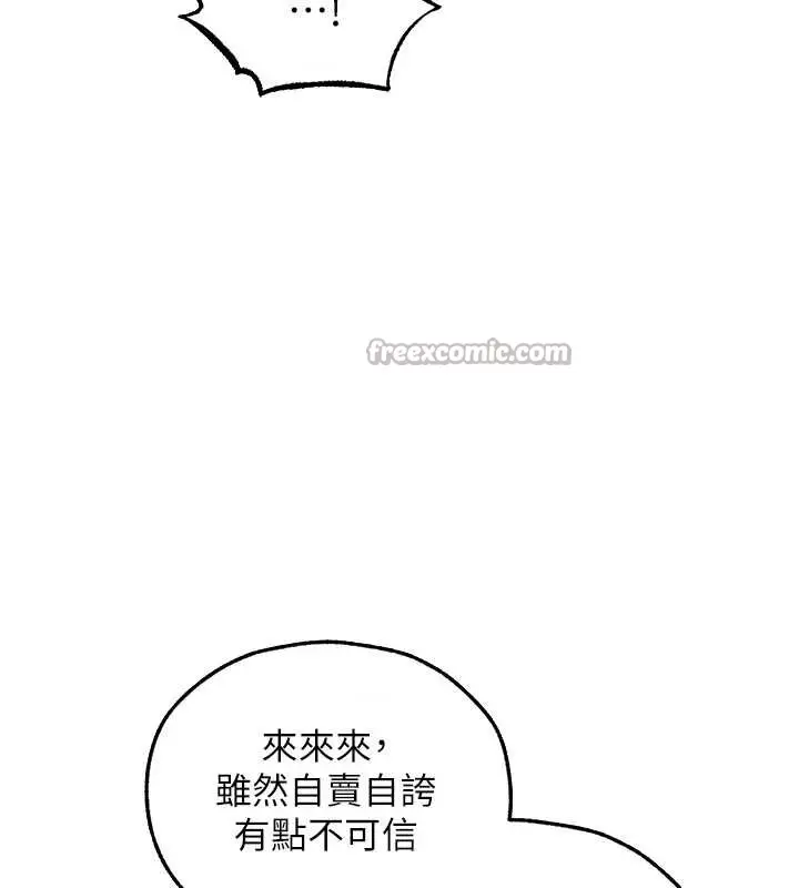 漫画《人妻猎人》第105话第30张图