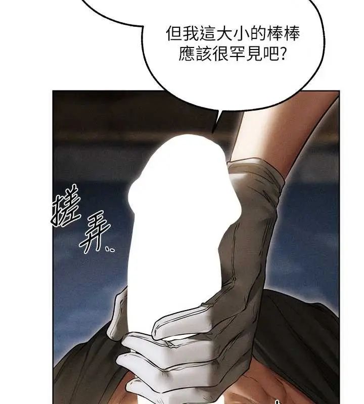 漫画《人妻猎人》第105话第31张图
