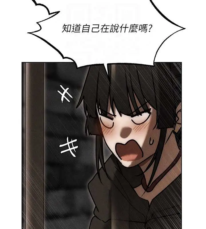 漫画《人妻猎人》第105话第34张图
