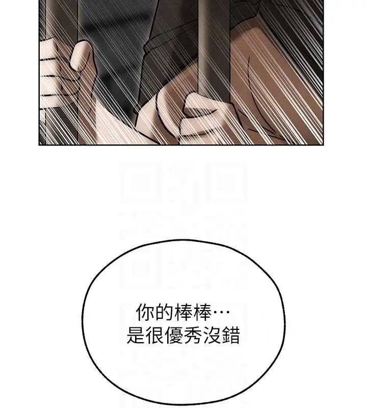 漫画《人妻猎人》第105话第35张图