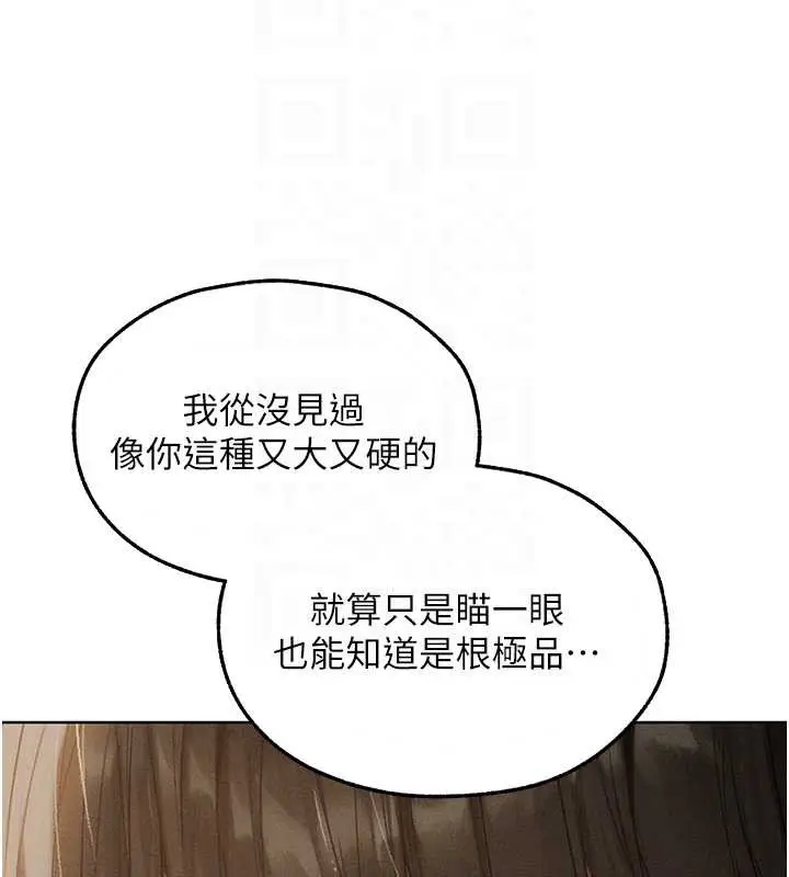 漫画《人妻猎人》第105话第36张图