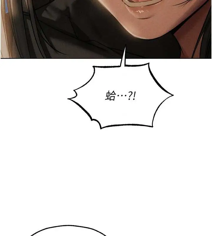 漫画《人妻猎人》第105话第38张图