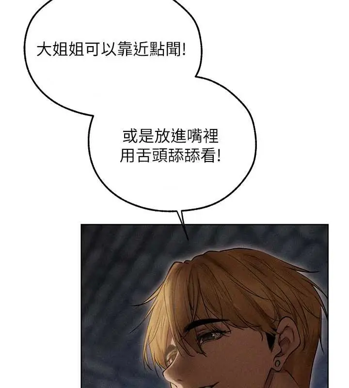 漫画《人妻猎人》第105话第39张图
