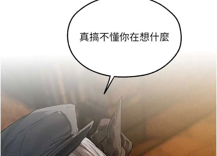 漫画《人妻猎人》第105话第4张图