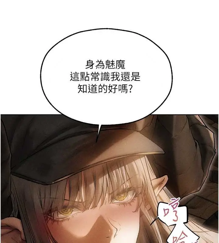 漫画《人妻猎人》第105话第42张图