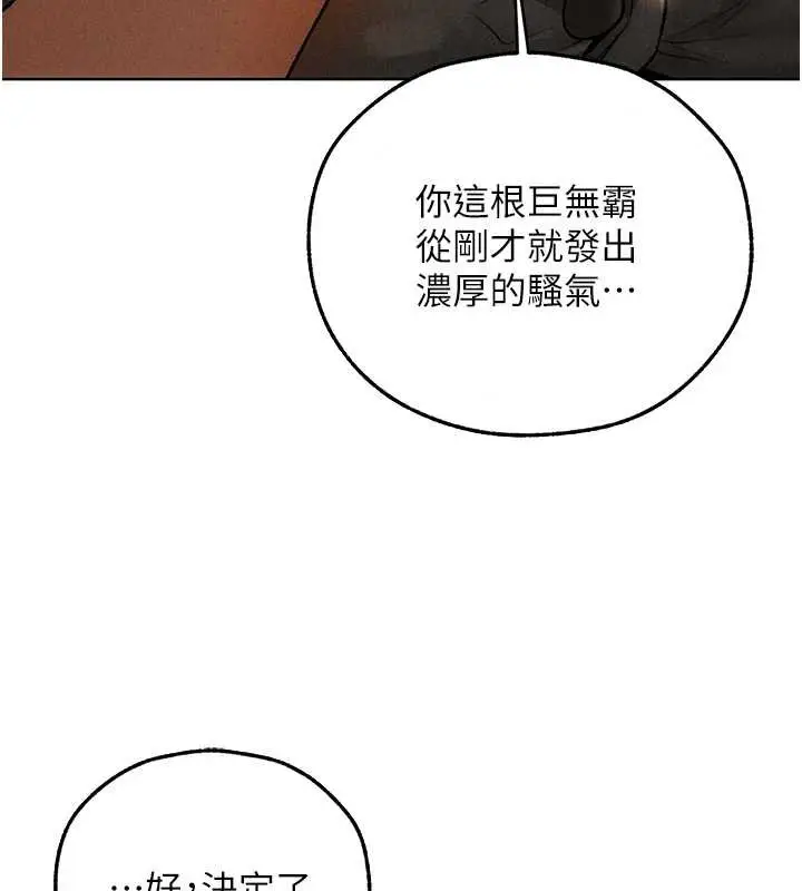 漫画《人妻猎人》第105话第44张图