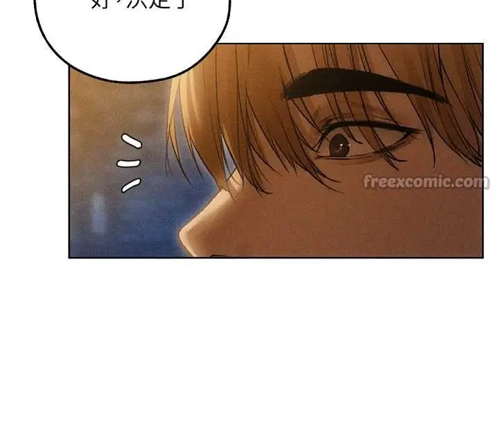漫画《人妻猎人》第105话第45张图