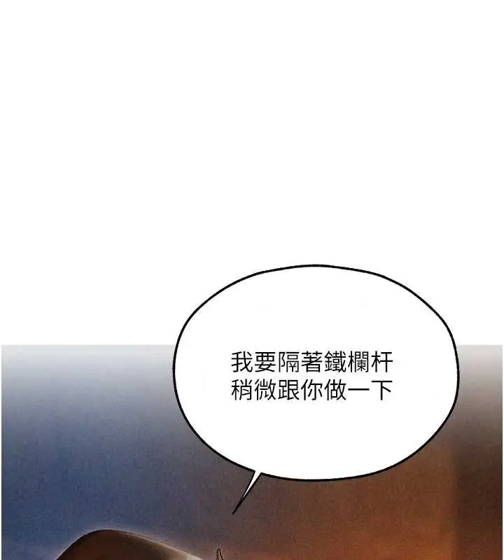 漫画《人妻猎人》第105话第46张图