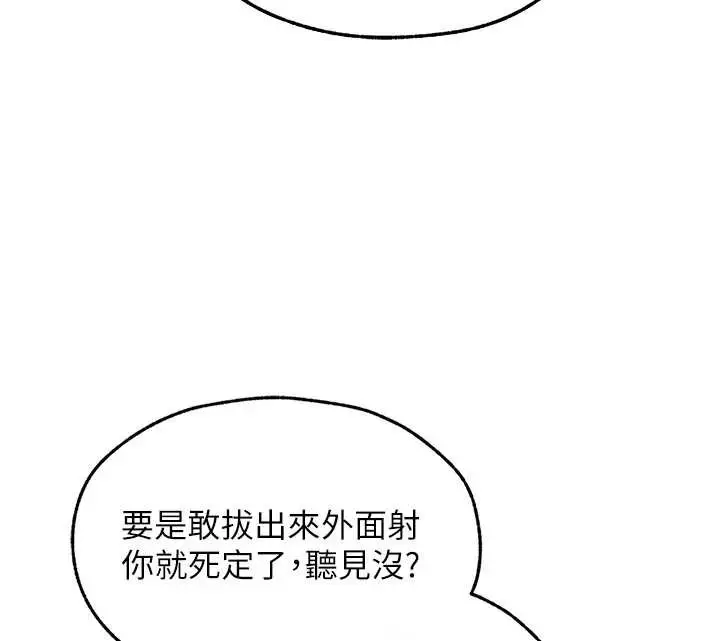 漫画《人妻猎人》第105话第49张图