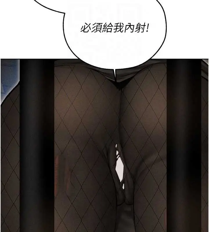 漫画《人妻猎人》第105话第50张图