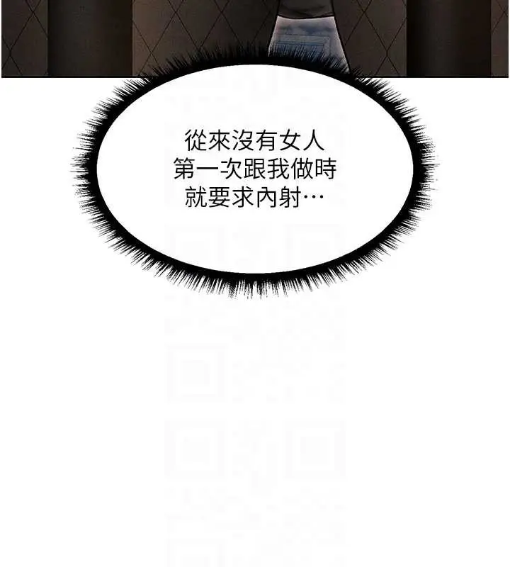 漫画《人妻猎人》第105话第51张图