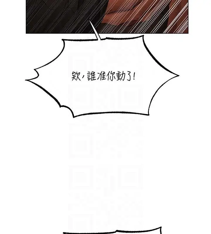 漫画《人妻猎人》第105话第64张图
