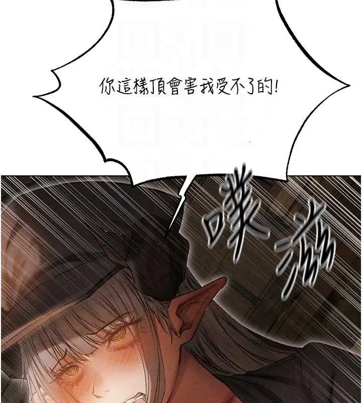 漫画《人妻猎人》第105话第65张图