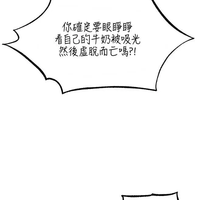 漫画《人妻猎人》第105话第67张图