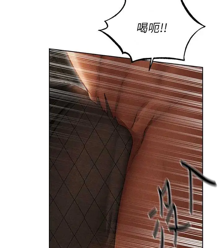 漫画《人妻猎人》第105话第68张图