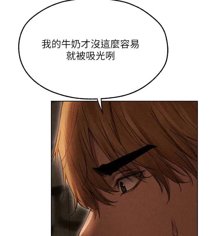 漫画《人妻猎人》第105话第70张图