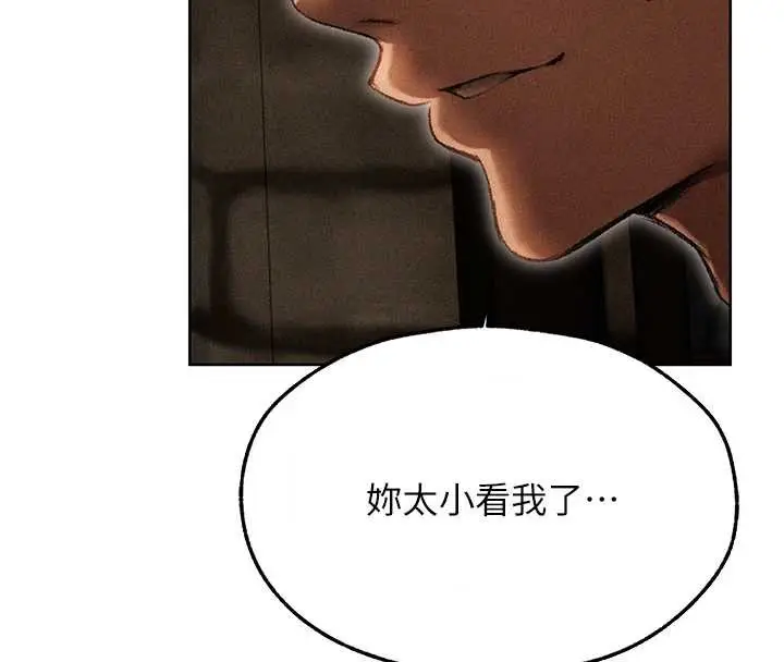 漫画《人妻猎人》第105话第71张图