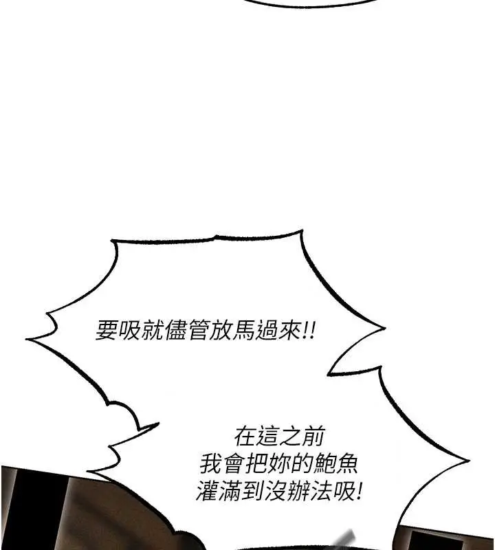 漫画《人妻猎人》第105话第72张图