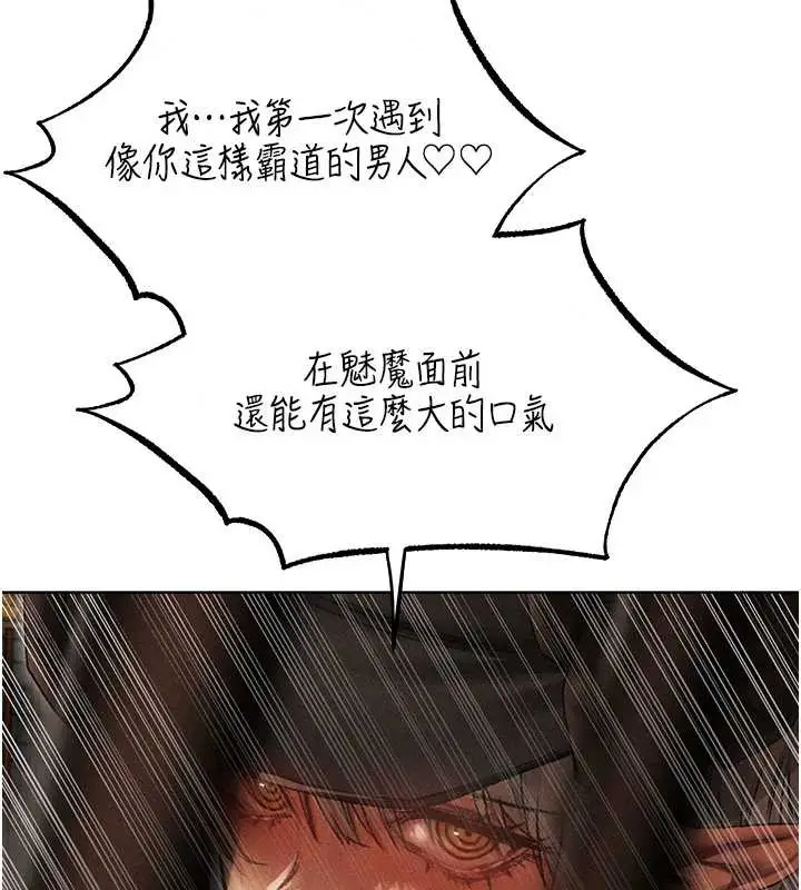 漫画《人妻猎人》第105话第76张图