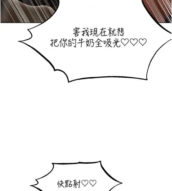 漫画《人妻猎人》第105话第78张图