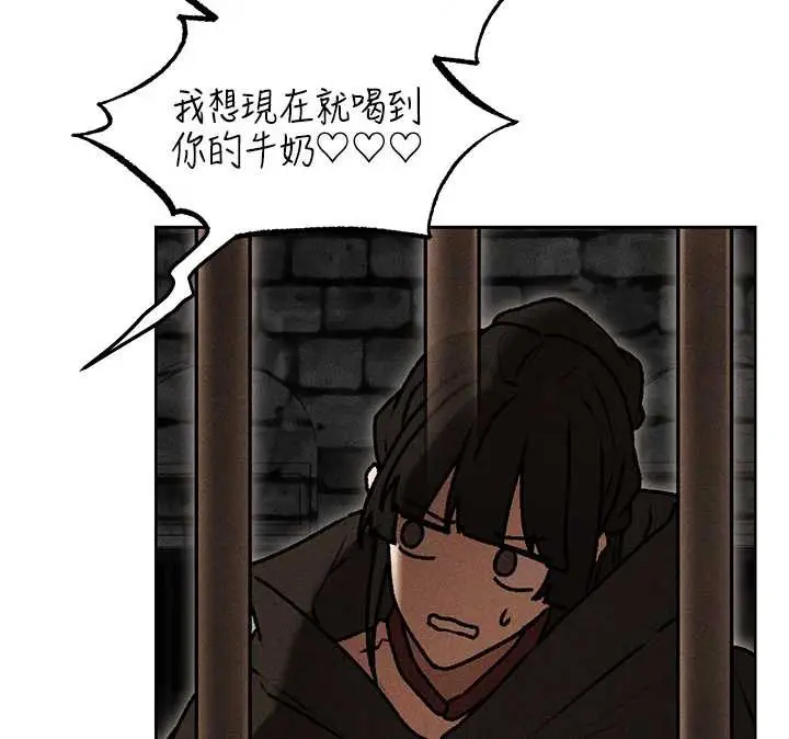 漫画《人妻猎人》第105话第79张图