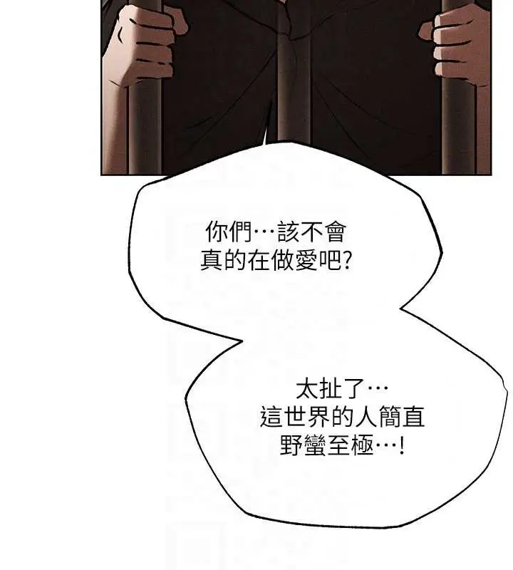 漫画《人妻猎人》第105话第80张图