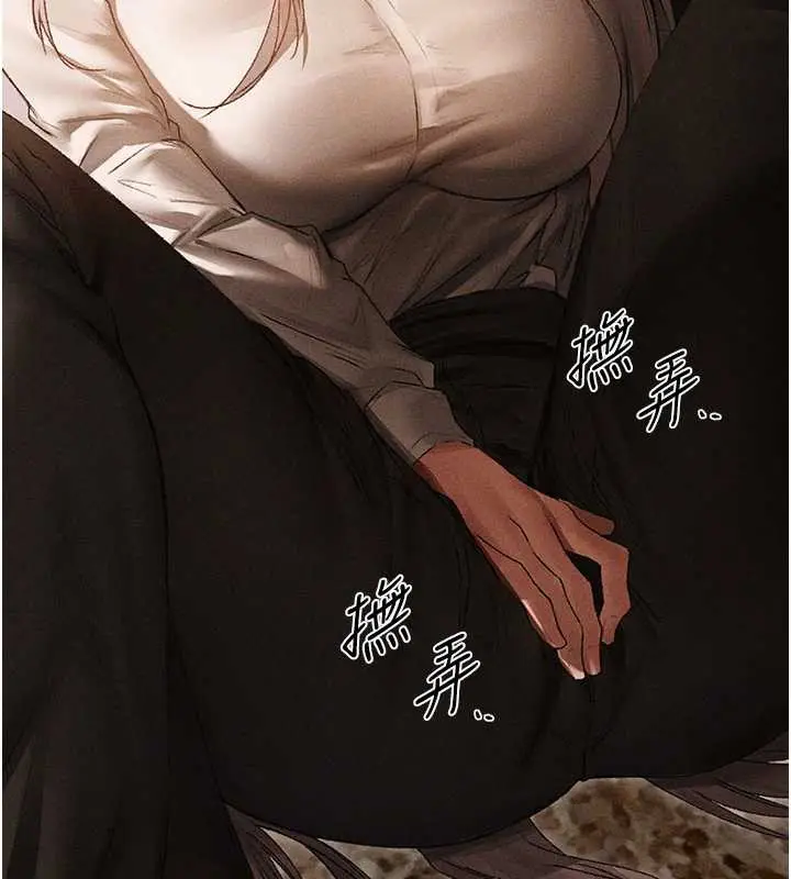 漫画《人妻猎人》第105话第85张图