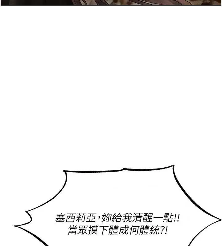 漫画《人妻猎人》第105话第86张图