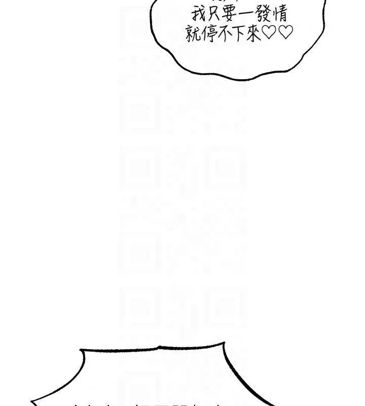 漫画《人妻猎人》第105话第88张图