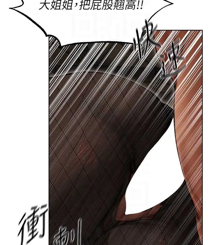 漫画《人妻猎人》第105话第89张图