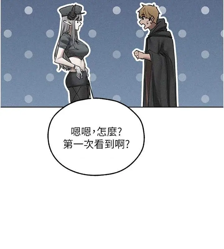 漫画《人妻猎人》第105话第9张图