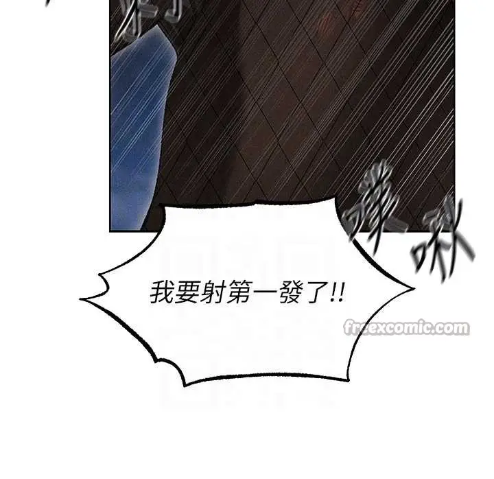漫画《人妻猎人》第105话第90张图