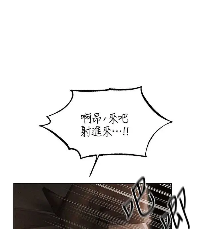漫画《人妻猎人》第105话第91张图