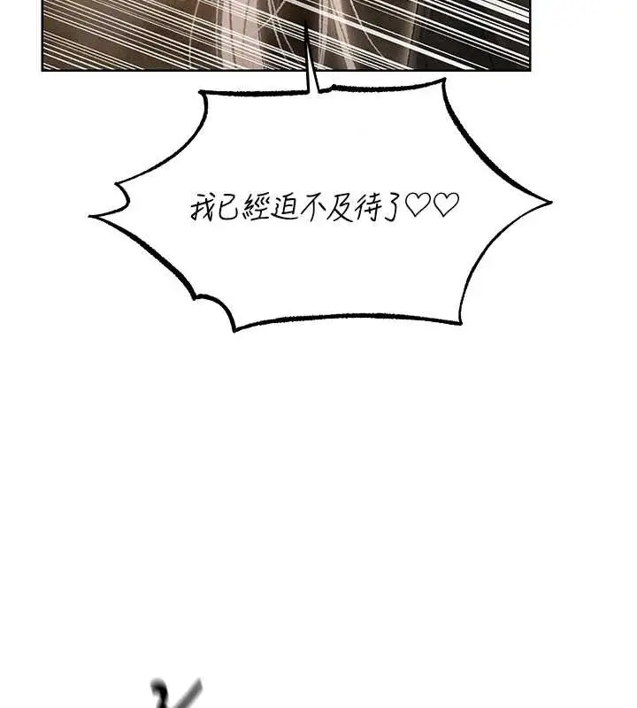 漫画《人妻猎人》第105话第93张图