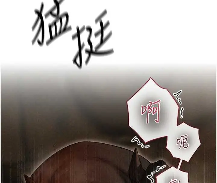漫画《人妻猎人》第105话第94张图