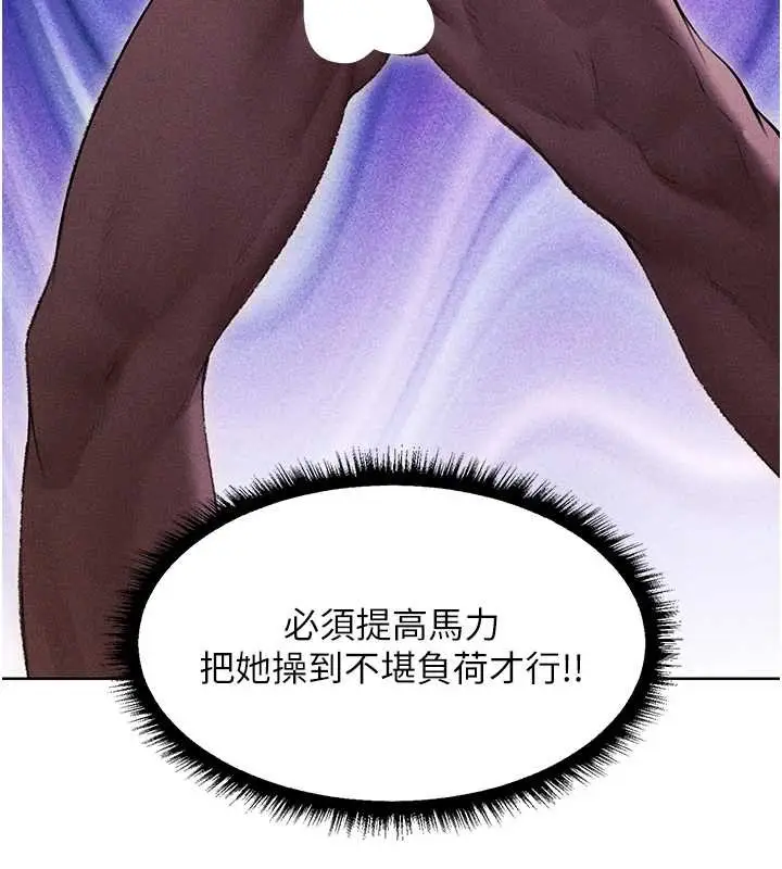 漫画《人妻猎人》第106话第132张图