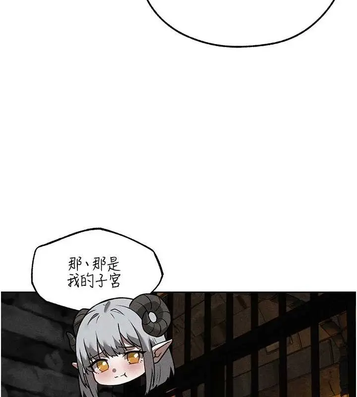 漫画《人妻猎人》第106话第138张图