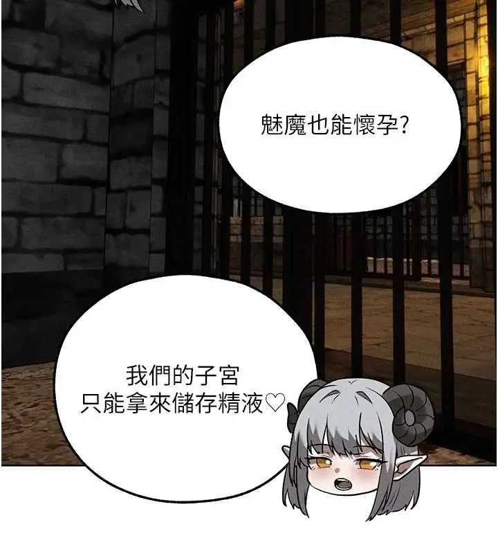 漫画《人妻猎人》第106话第139张图