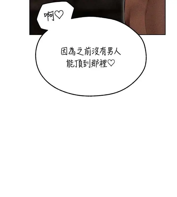 漫画《人妻猎人》第106话第142张图