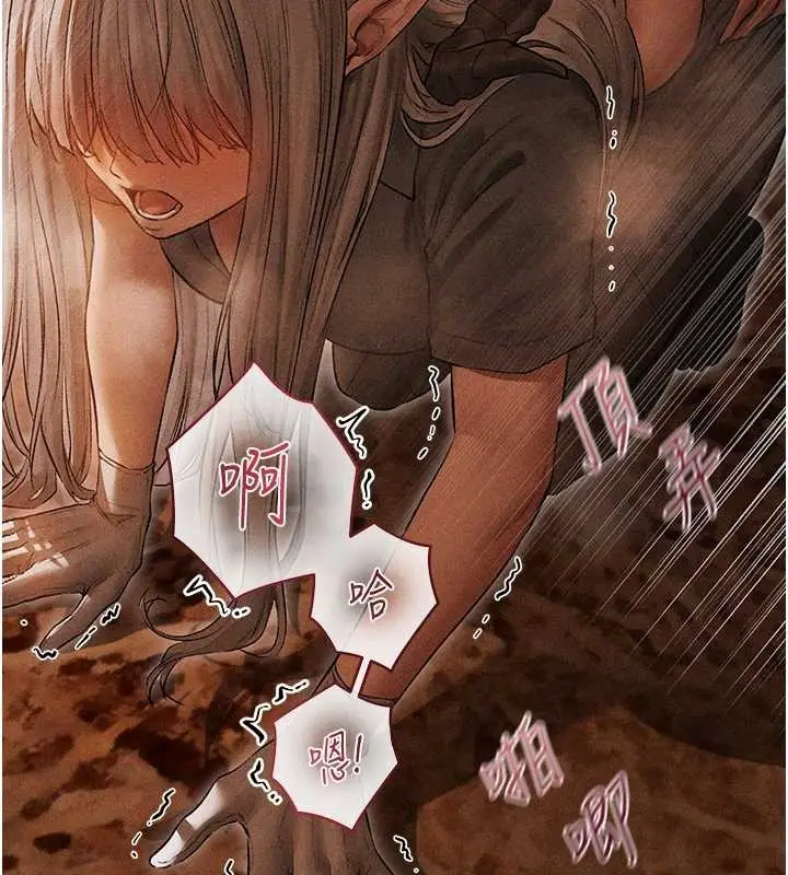 漫画《人妻猎人》第106话第146张图
