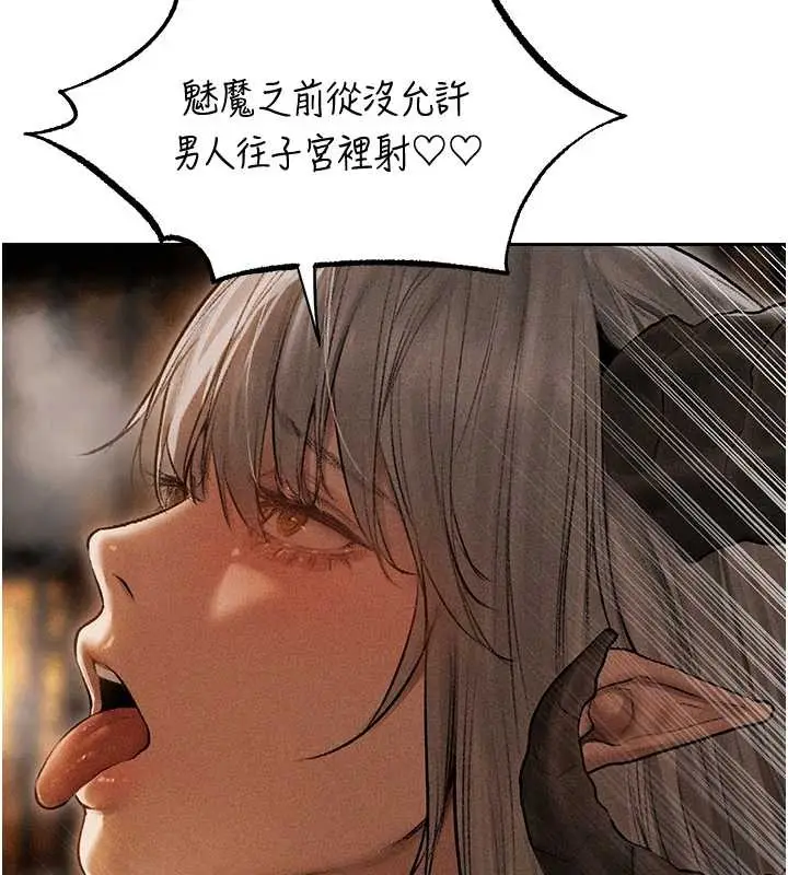 漫画《人妻猎人》第106话第148张图