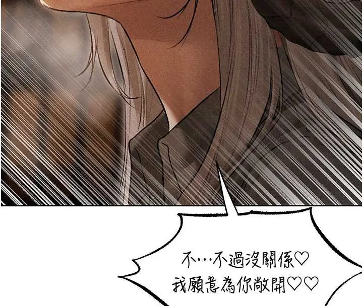 漫画《人妻猎人》第106话第149张图