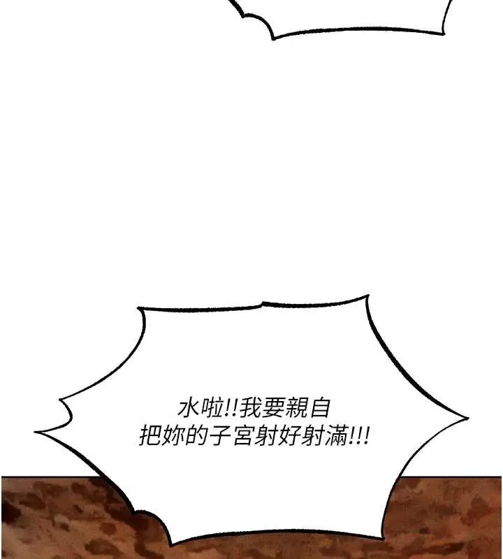 漫画《人妻猎人》第106话第150张图