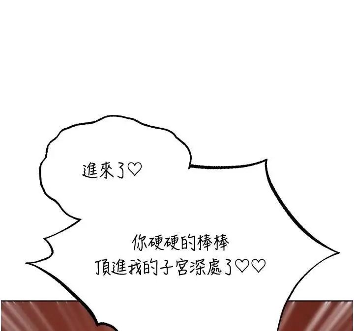 漫画《人妻猎人》第106话第153张图